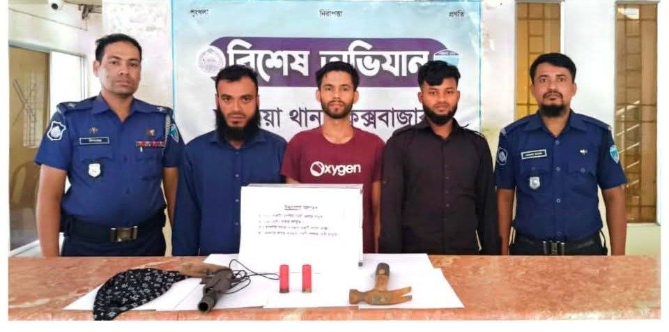 কক্সবাজার চকরিয়ায় পুলিশের অভিযানে অস্ত্রসহ তিন ডাকাত আটক