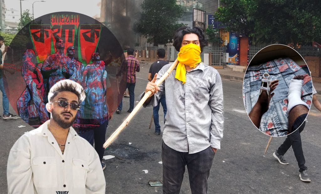 ৭১-এর নজরুল, ২৪-এর সেজান—বৈষম্যবিরোধী আন্দোলনে আগুনের স্ফুলিঙ্গ: হিমেল